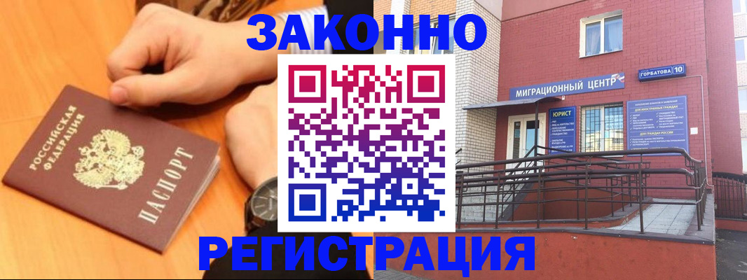 прописка в Чкаловске