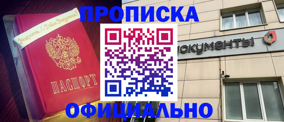 временная регистрация в квартире в Чкаловске