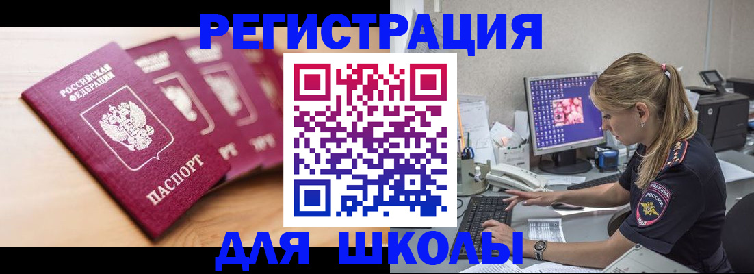 временная регистрация госуслуги в Чкаловске