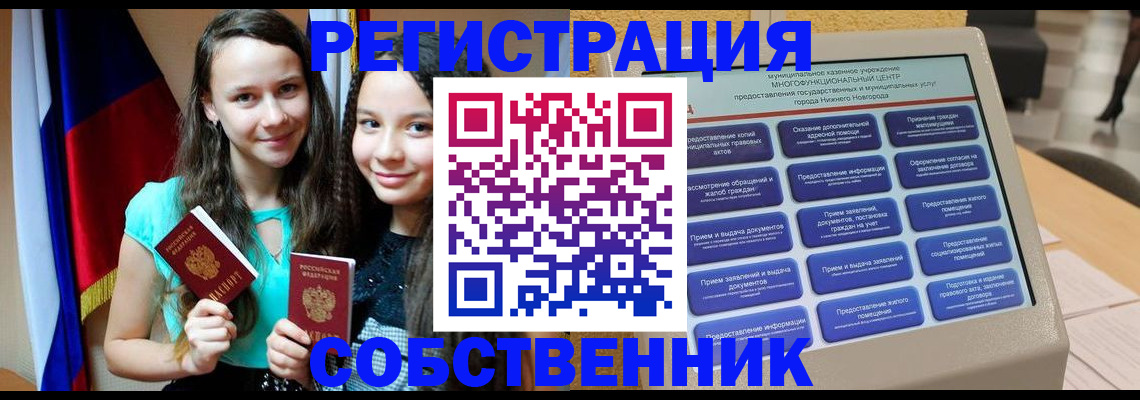 регистрация для дет. сада в Чкаловске